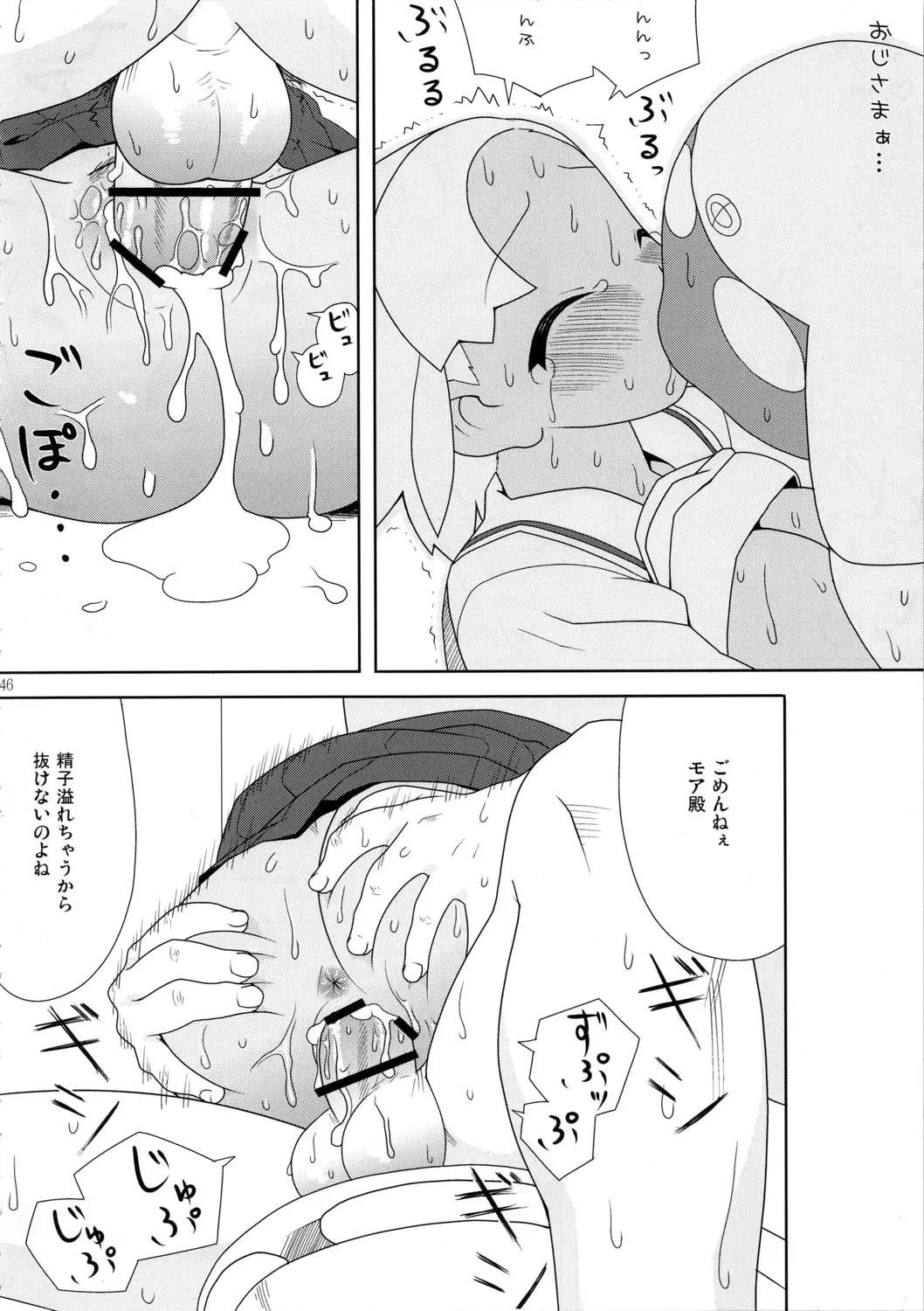 Page 47