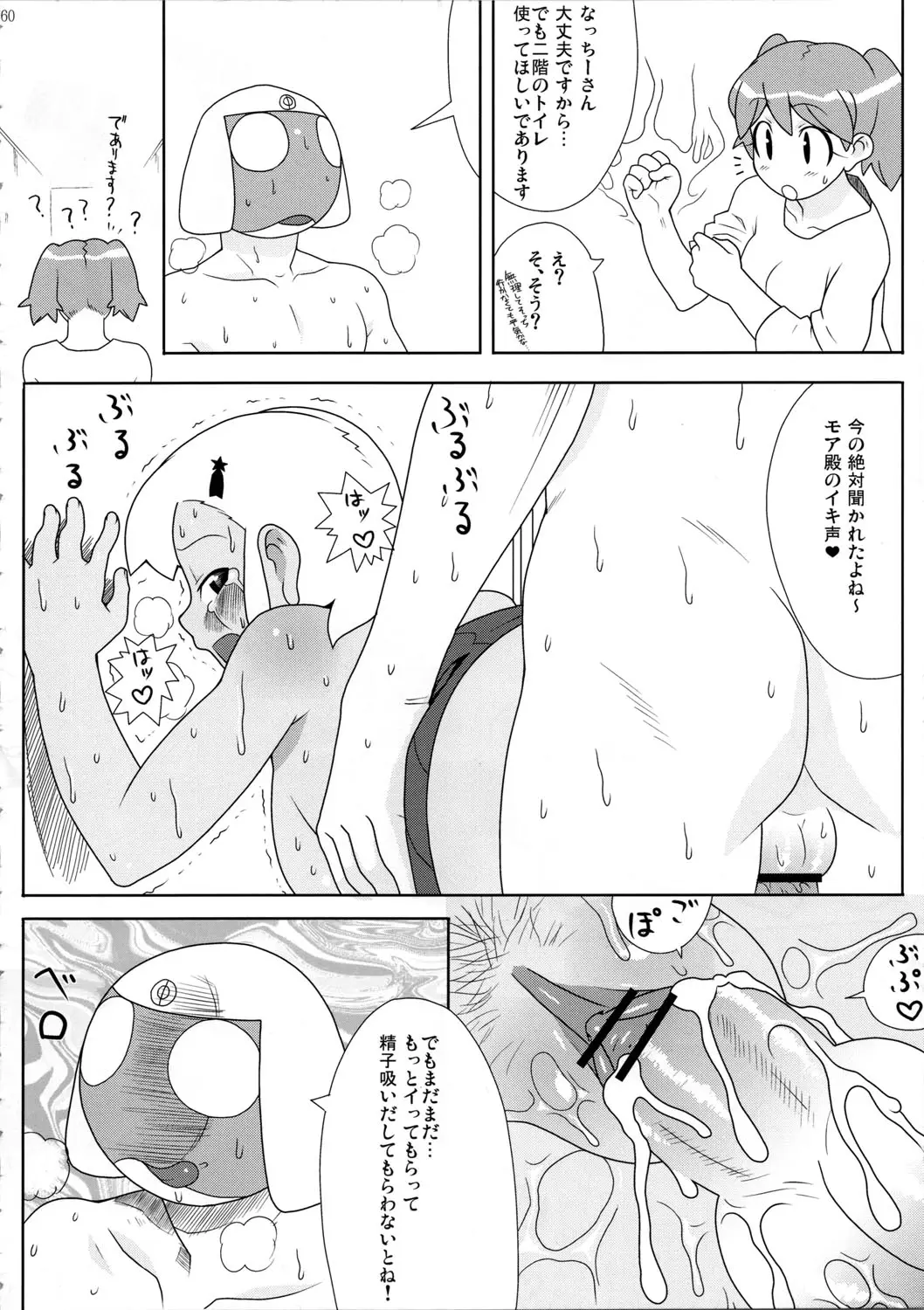 Page 61
