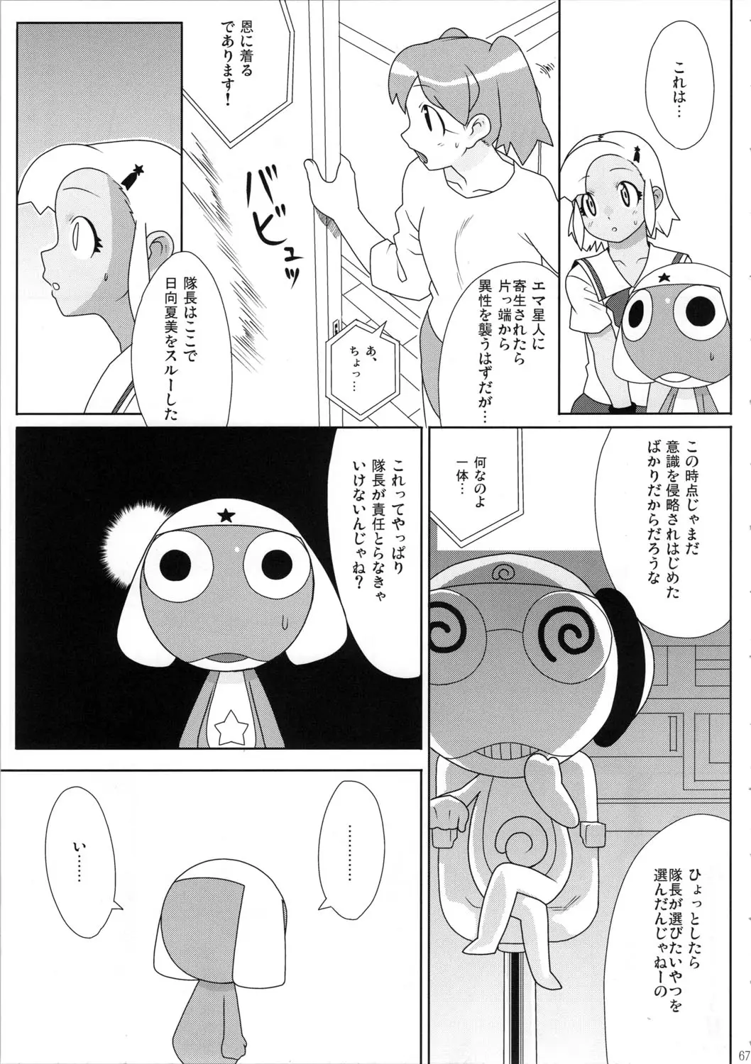 Page 68