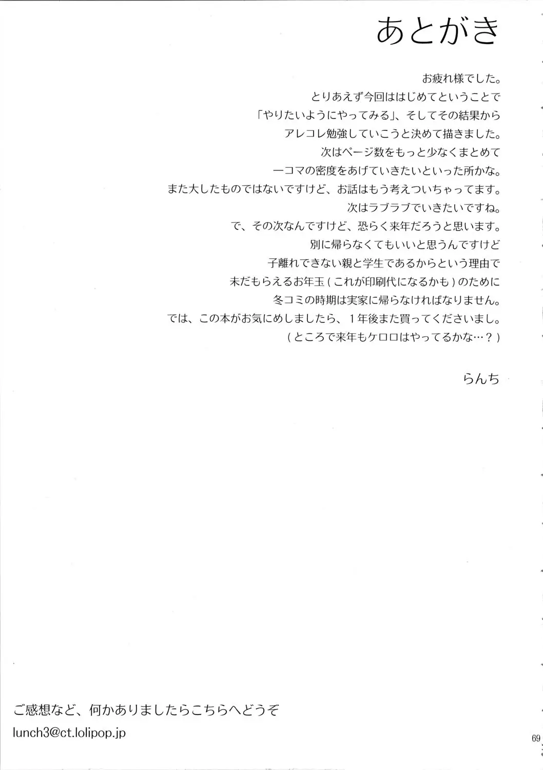 Page 70