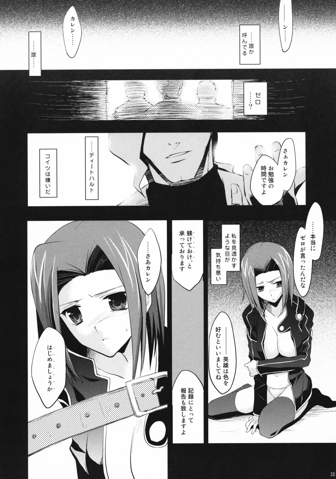 Page 29