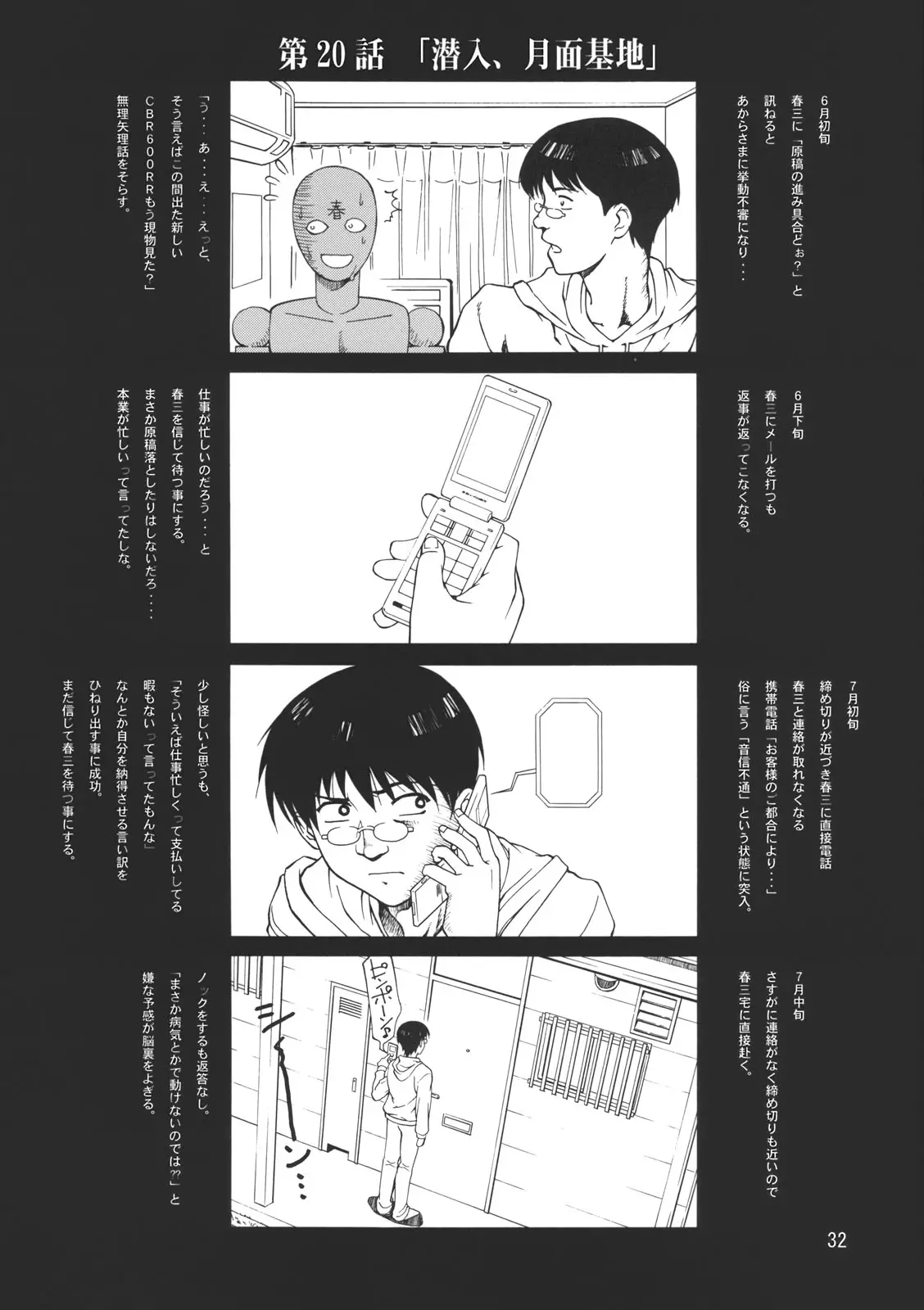 Page 30