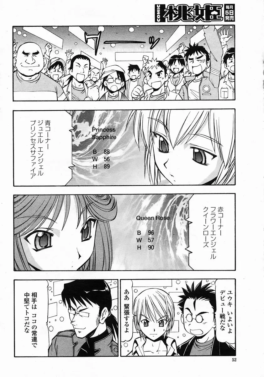 Page 52