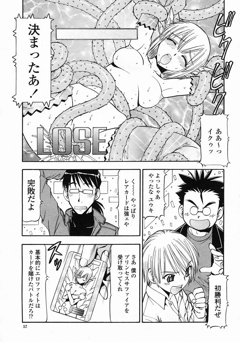 Page 57