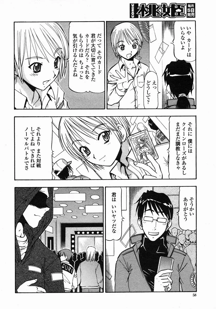 Page 58