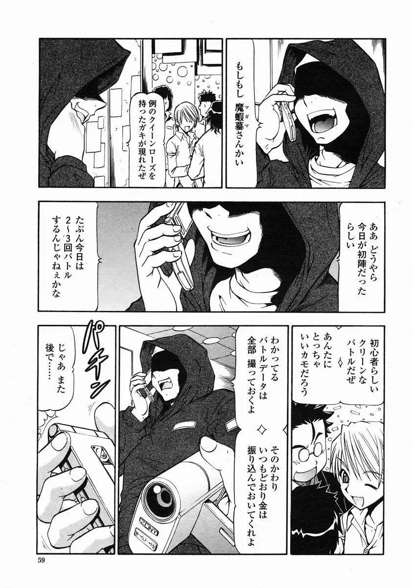 Page 59
