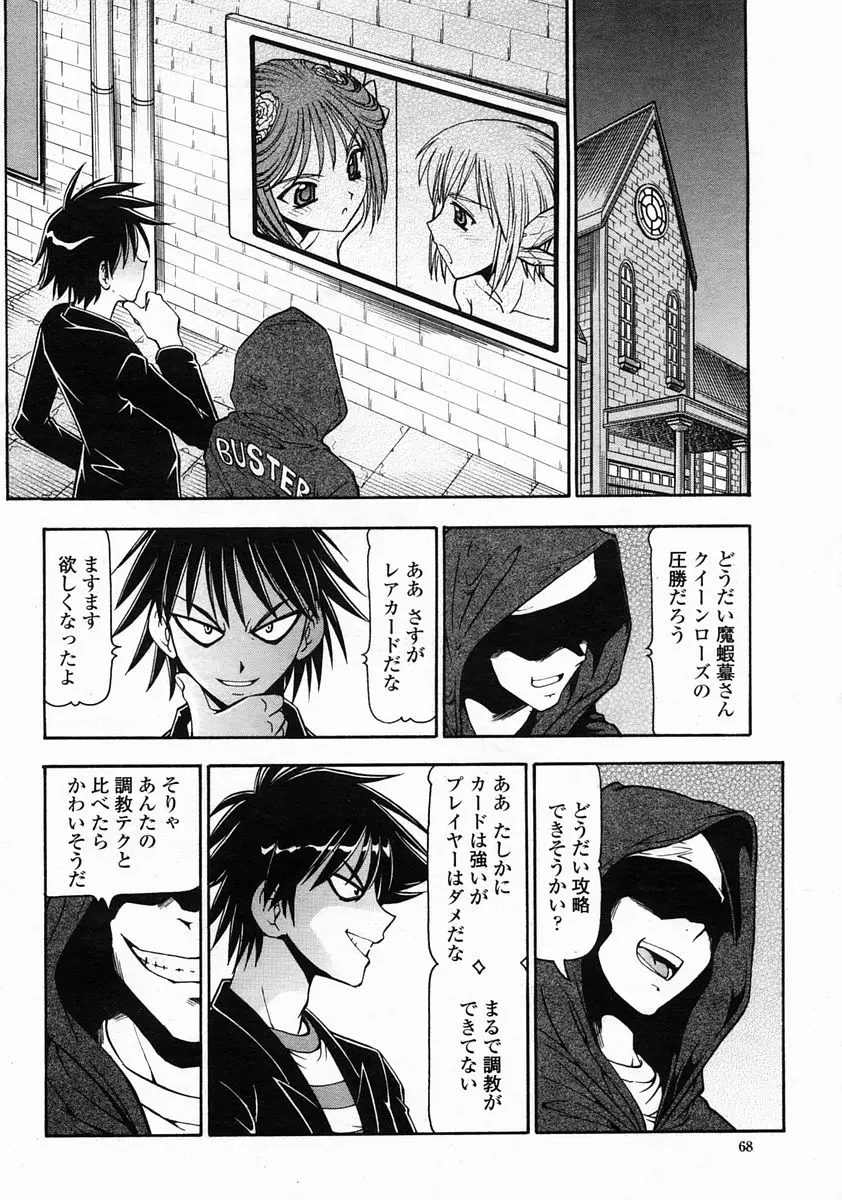 Page 68