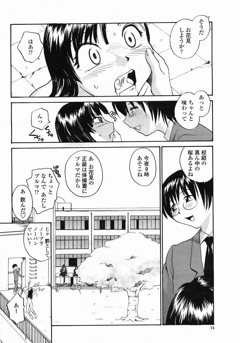 Page 74
