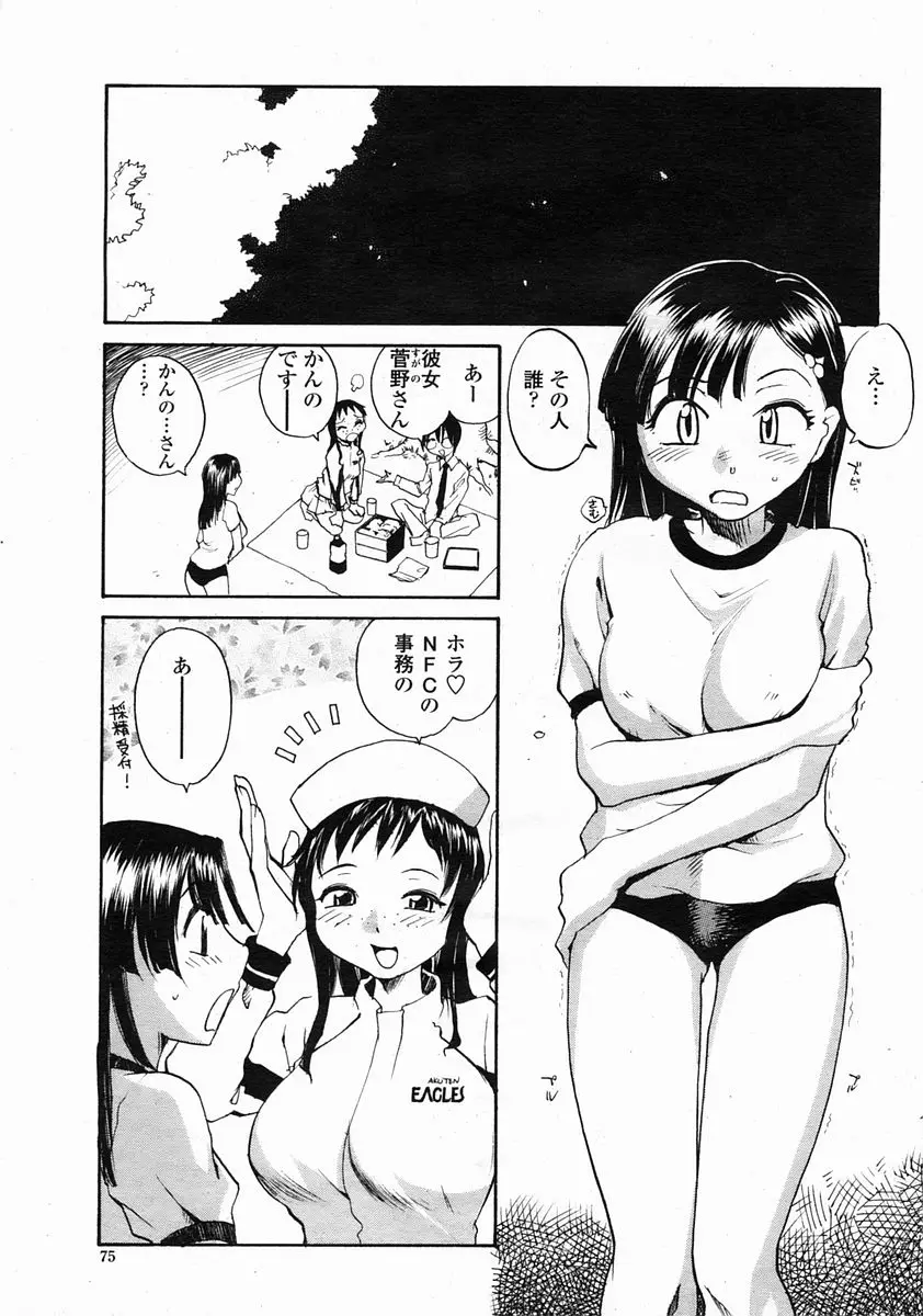 Page 75