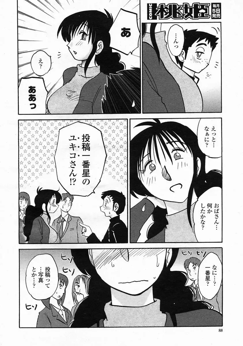 Page 88