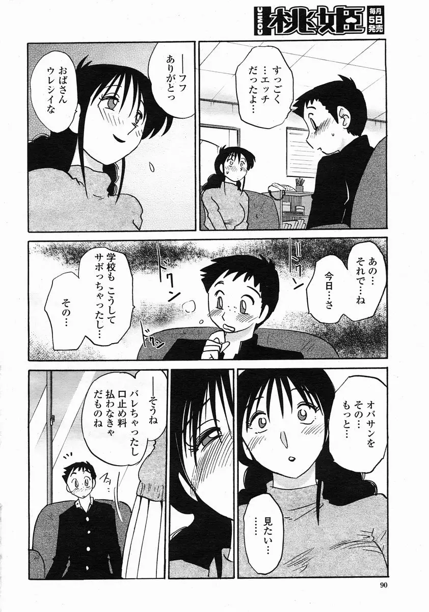 Page 90