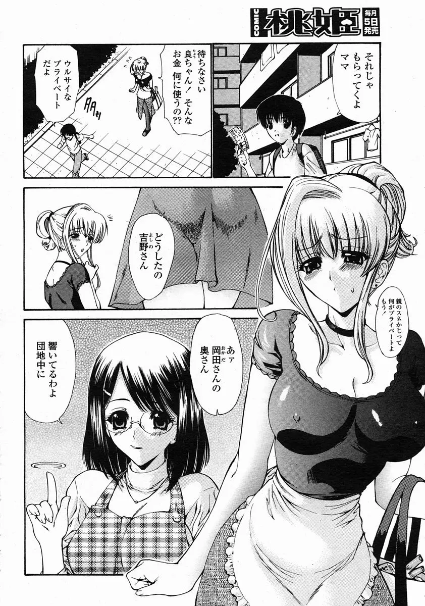 Page 198