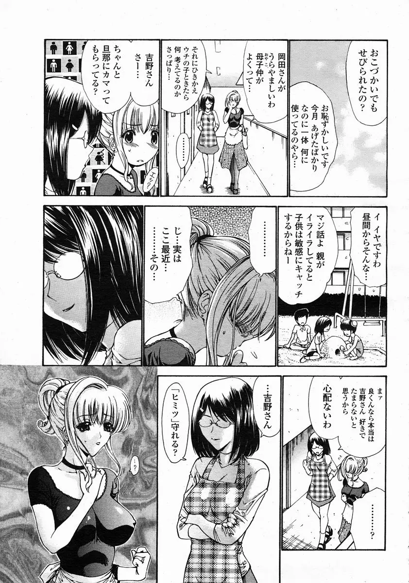 Page 199