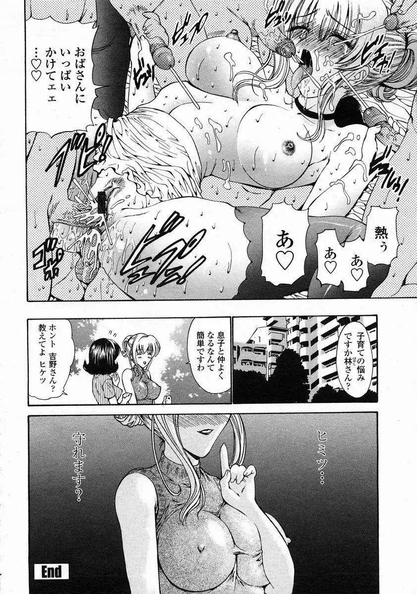 Page 212