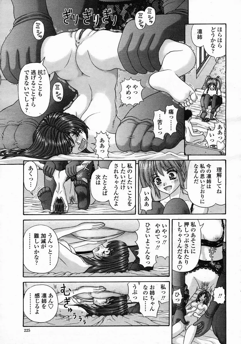 Page 225