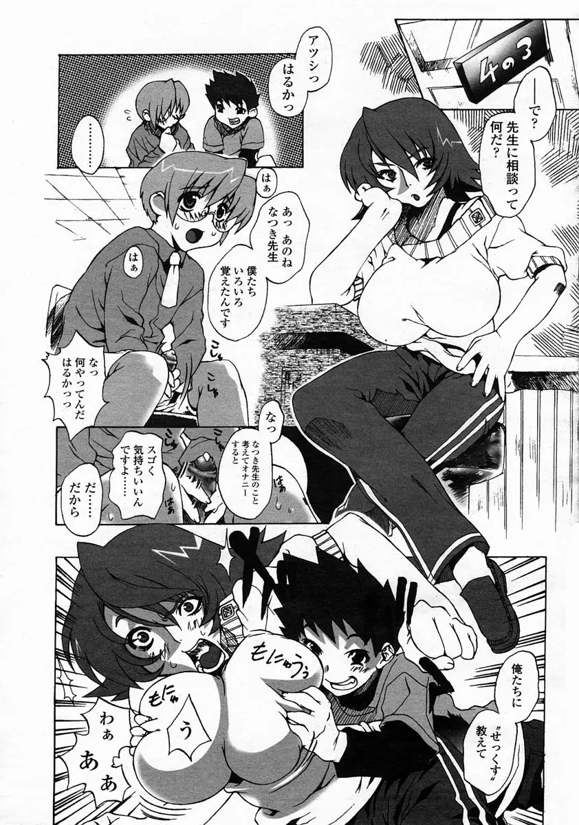Page 253