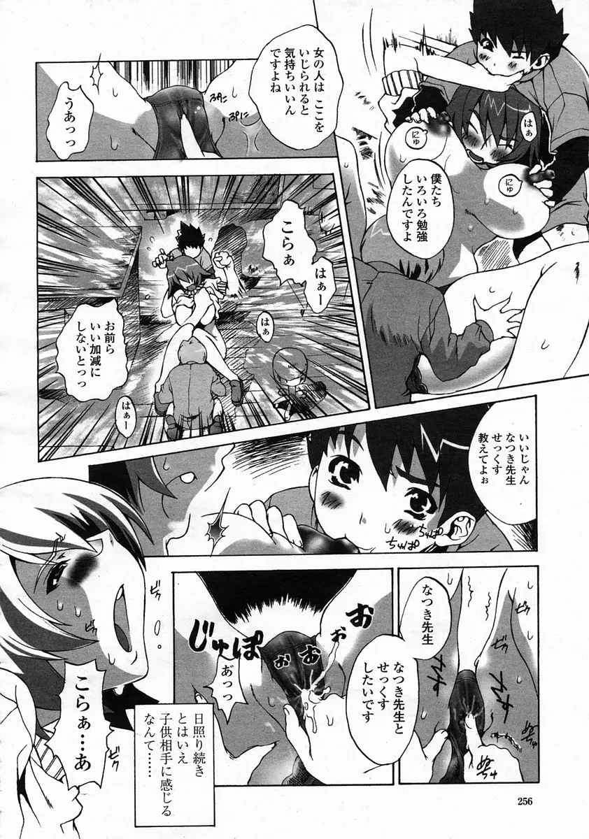 Page 256