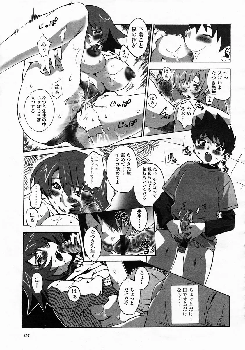 Page 257