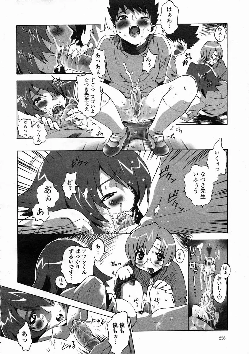 Page 258
