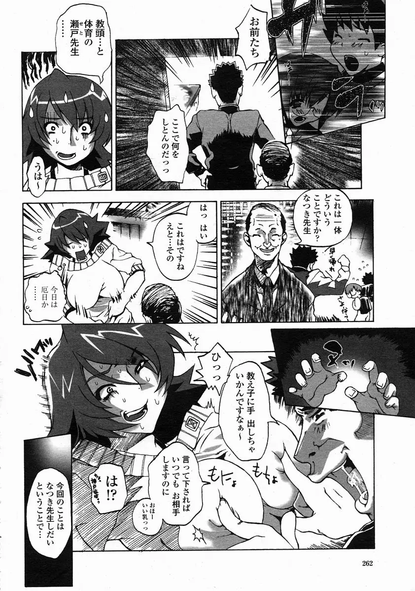 Page 262