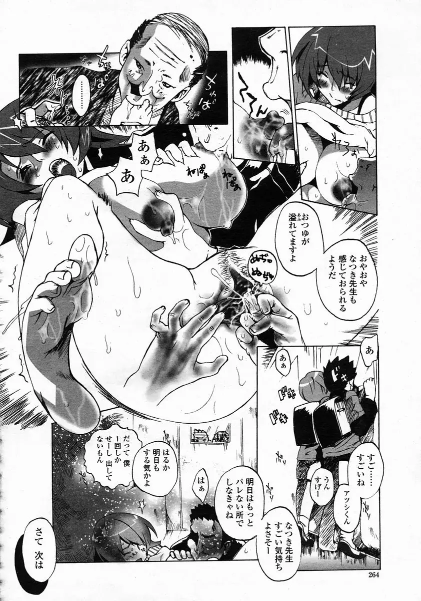 Page 264