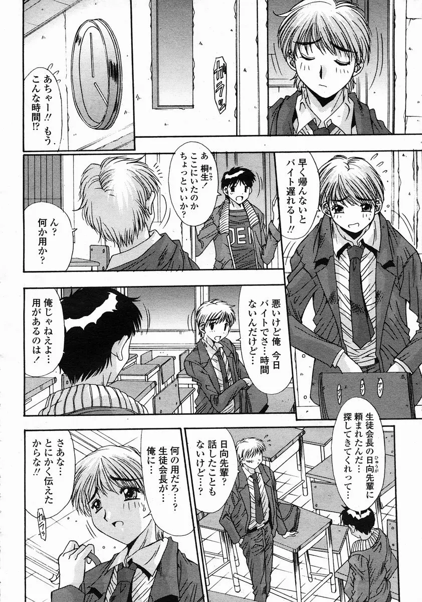 Page 270