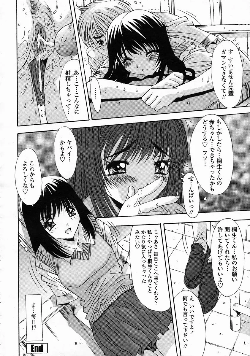 Page 284
