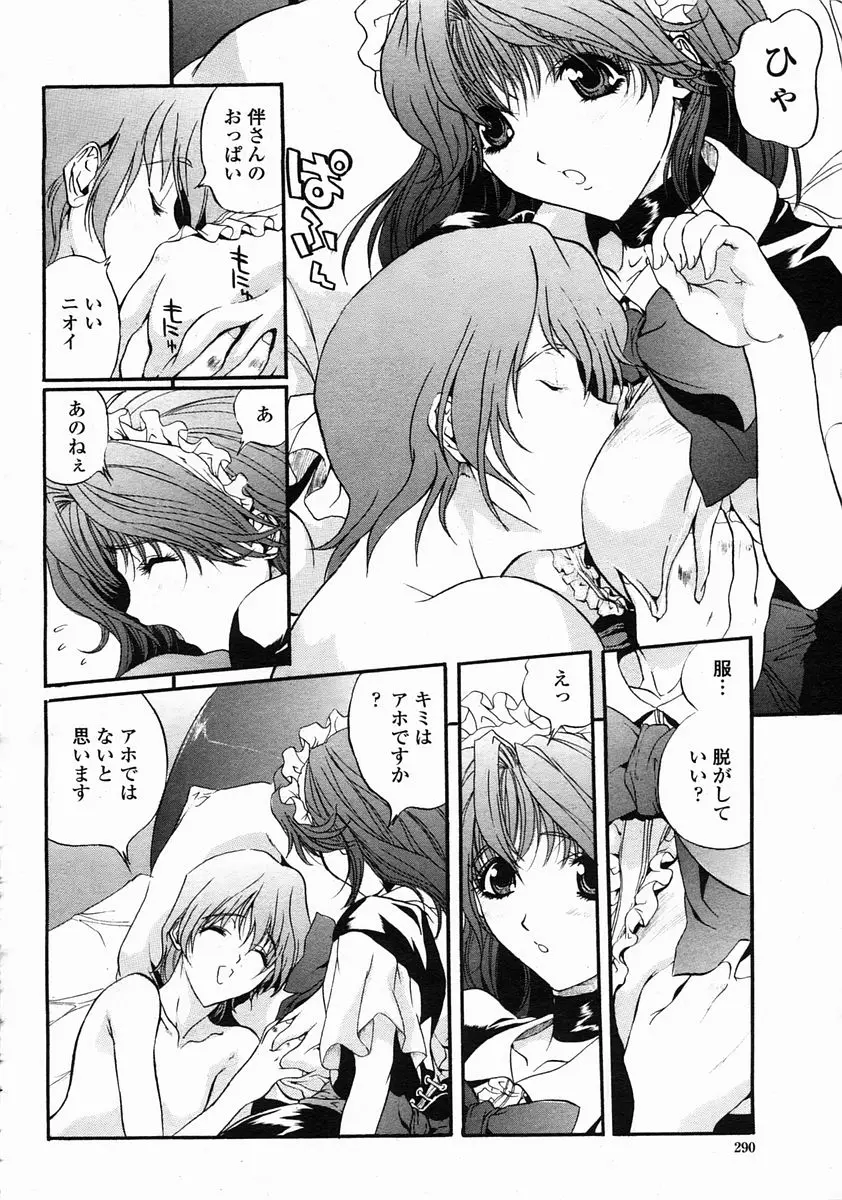 Page 290