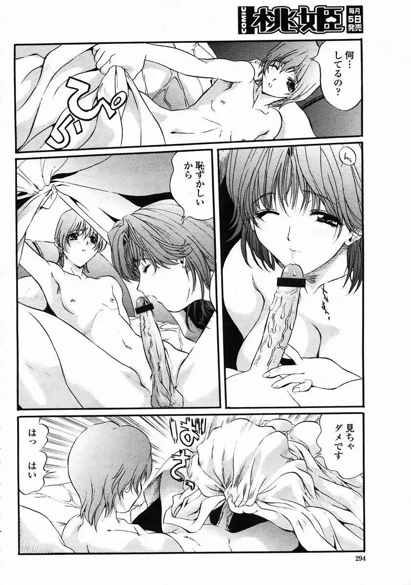 Page 294