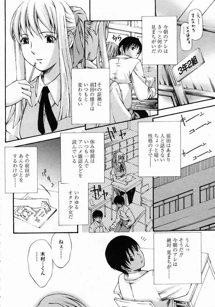 Page 308