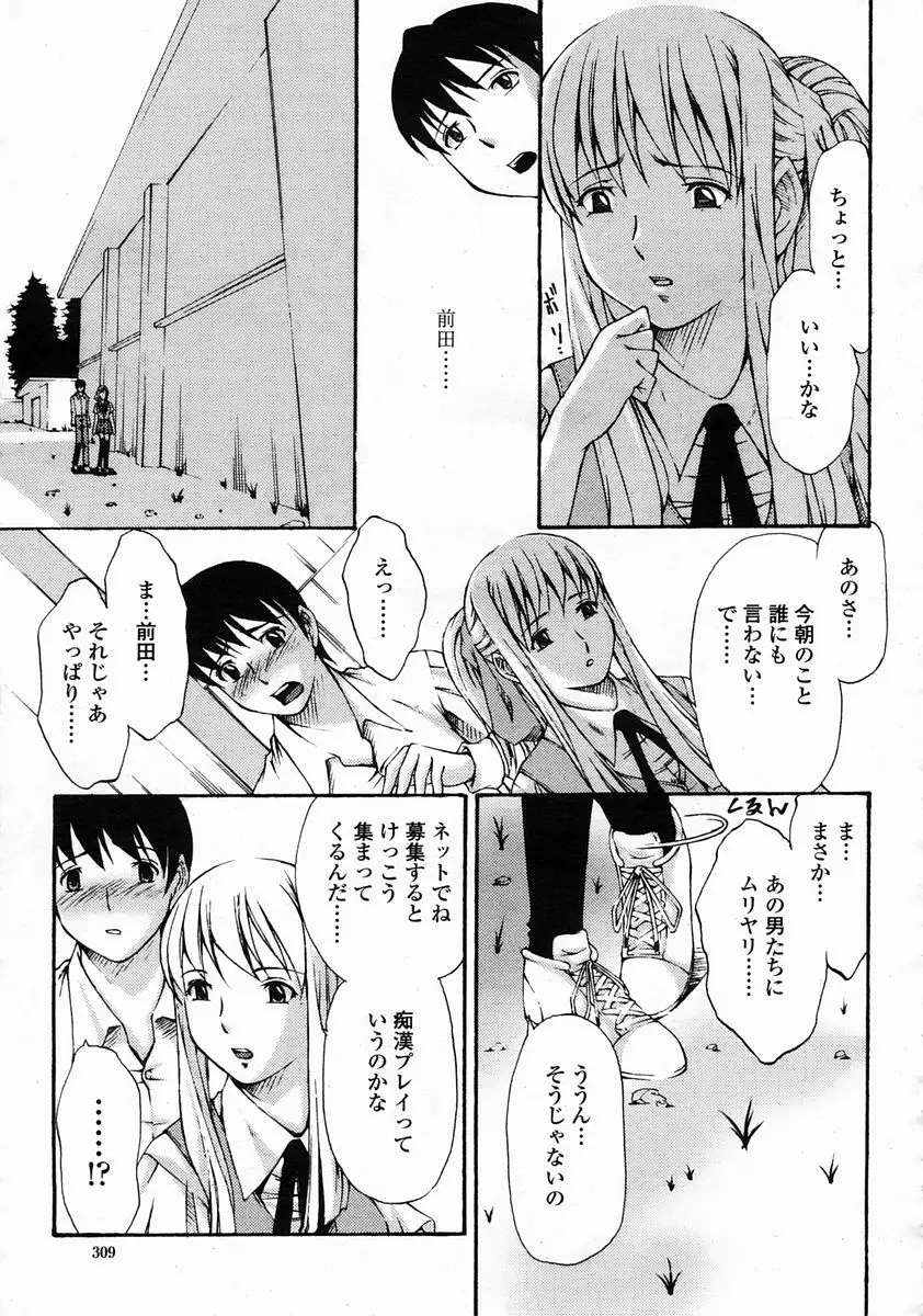 Page 309