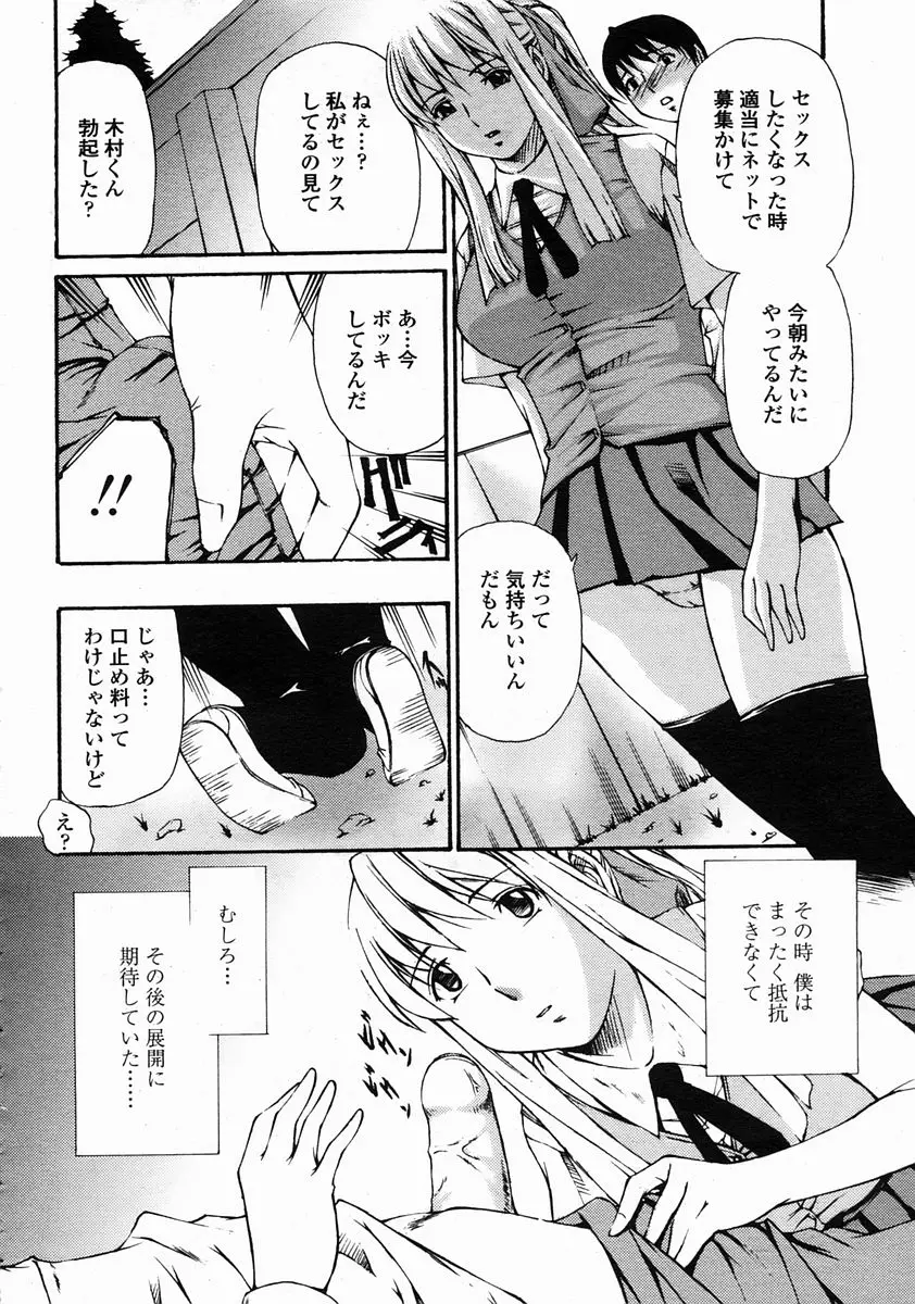 Page 310
