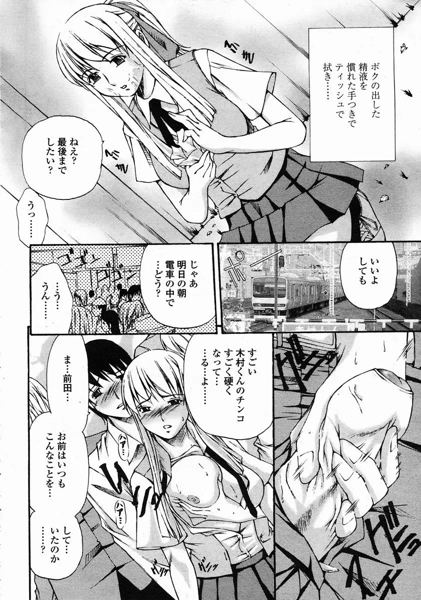 Page 314