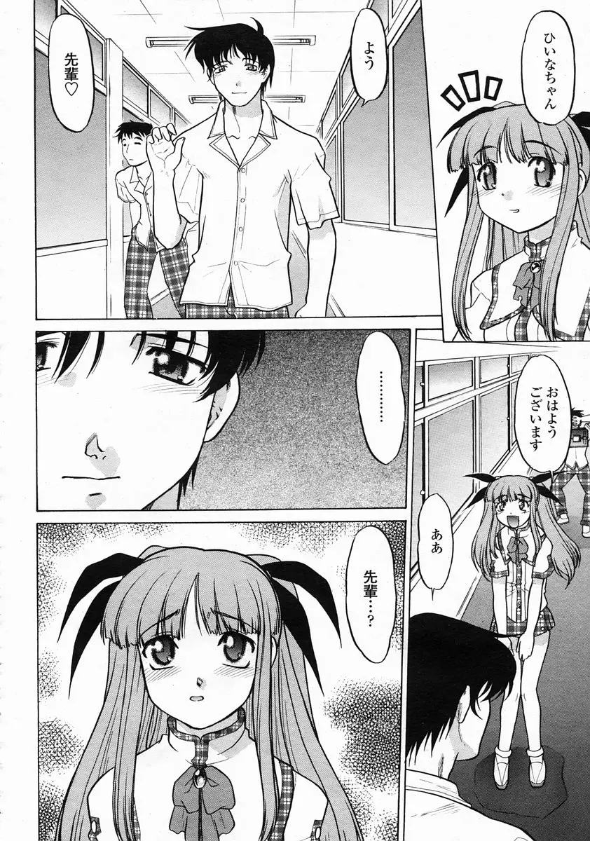 Page 372