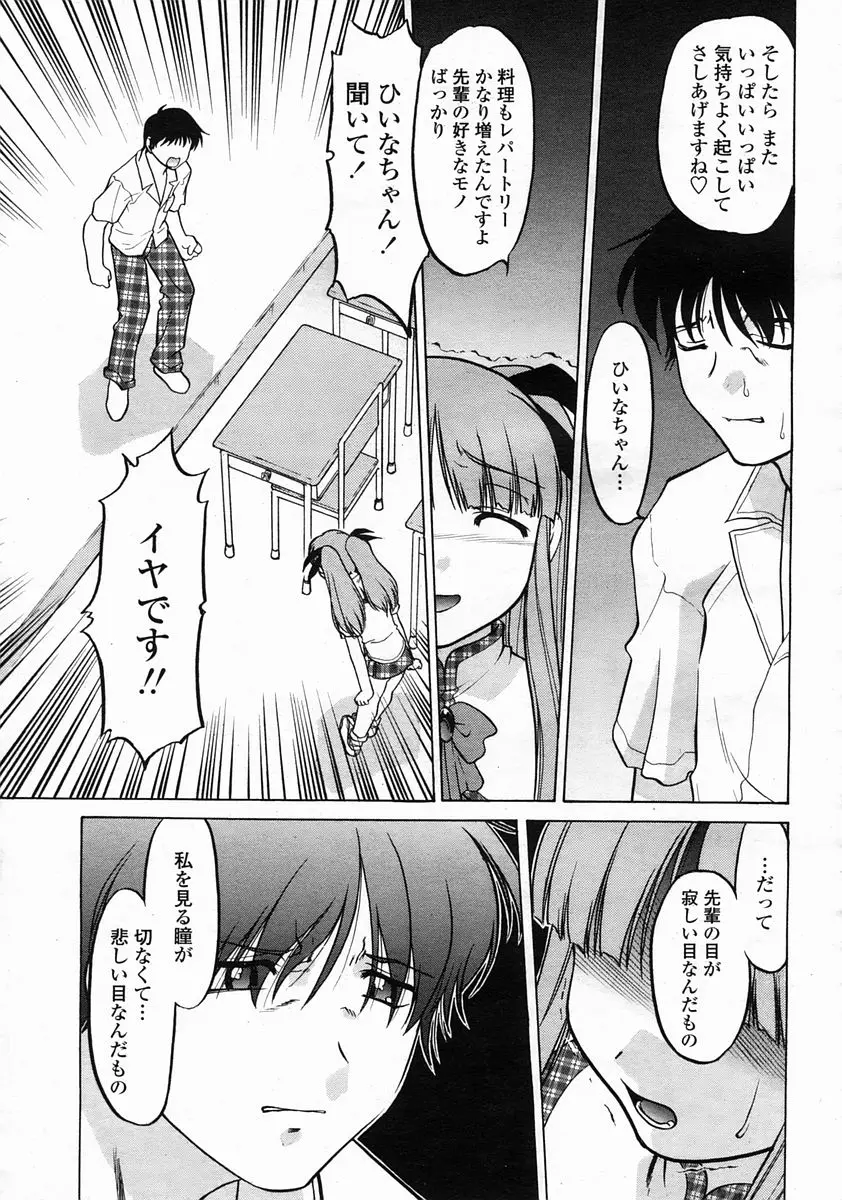Page 377