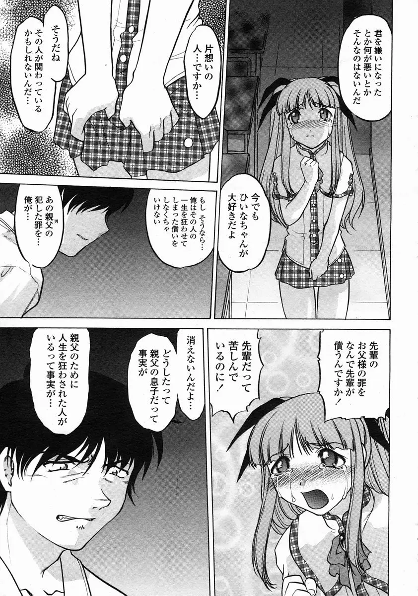 Page 379