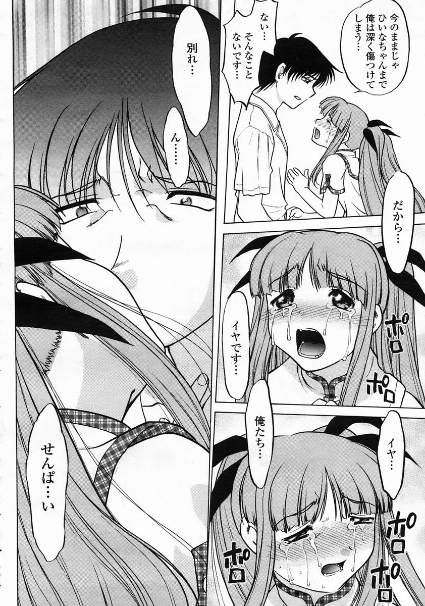 Page 380
