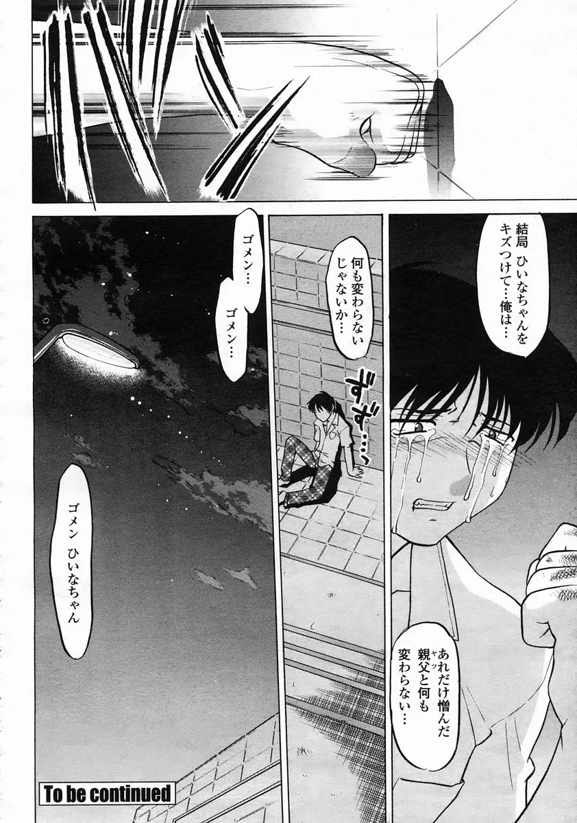 Page 388
