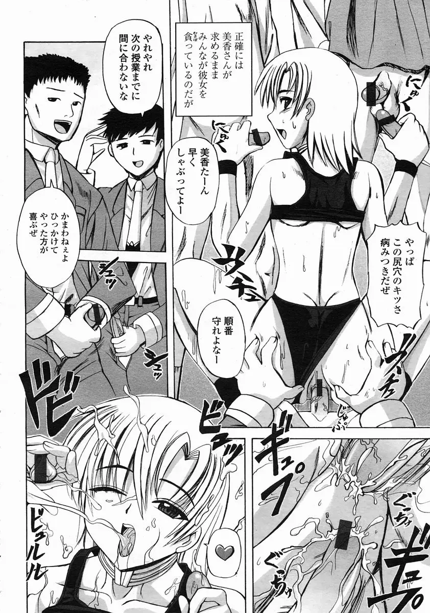 Page 390