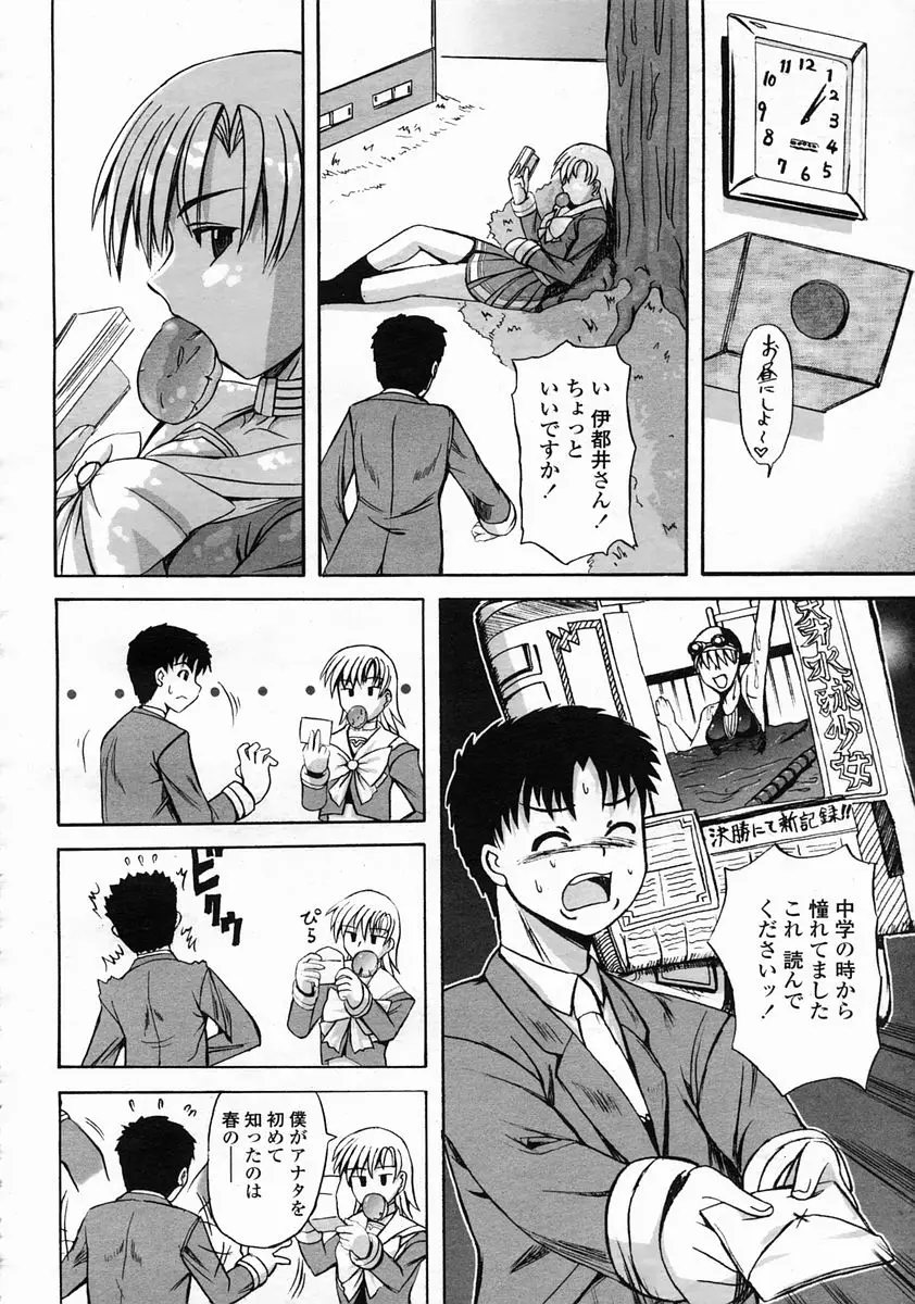 Page 392