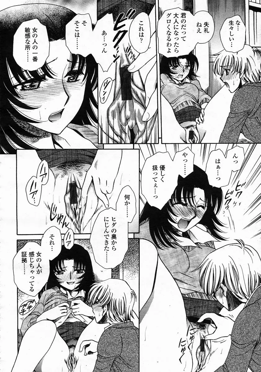 Page 412