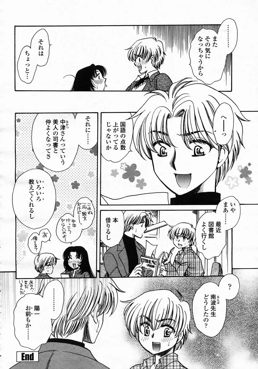 Page 420