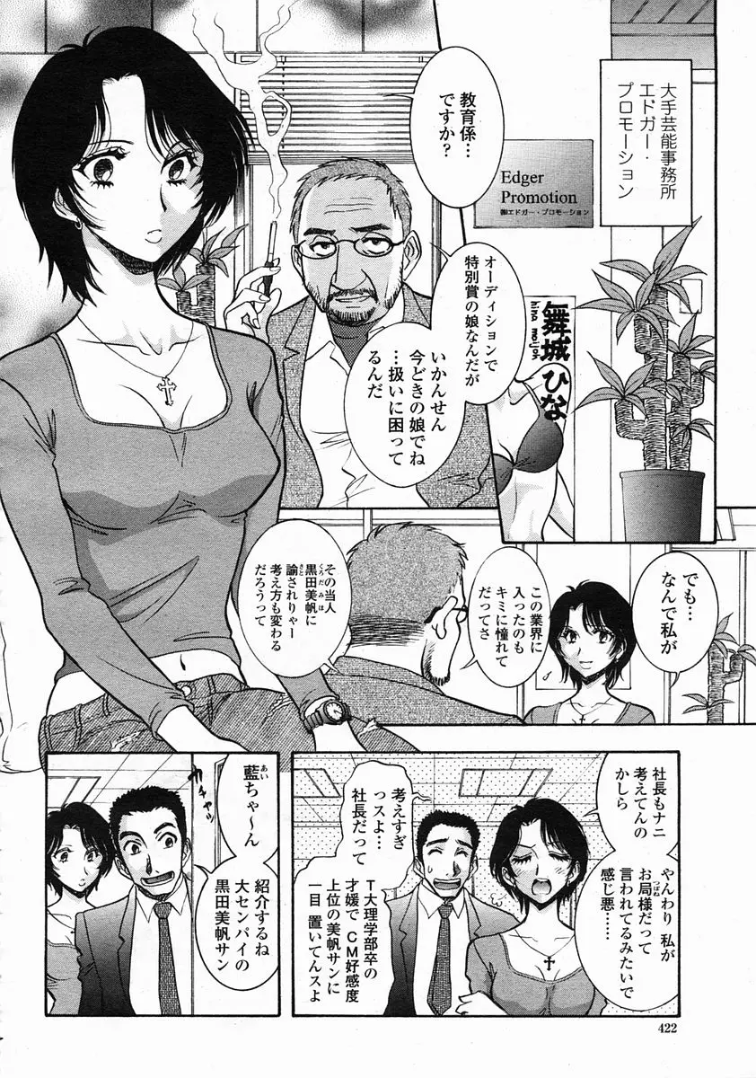 Page 422