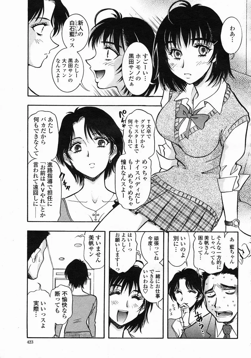 Page 423