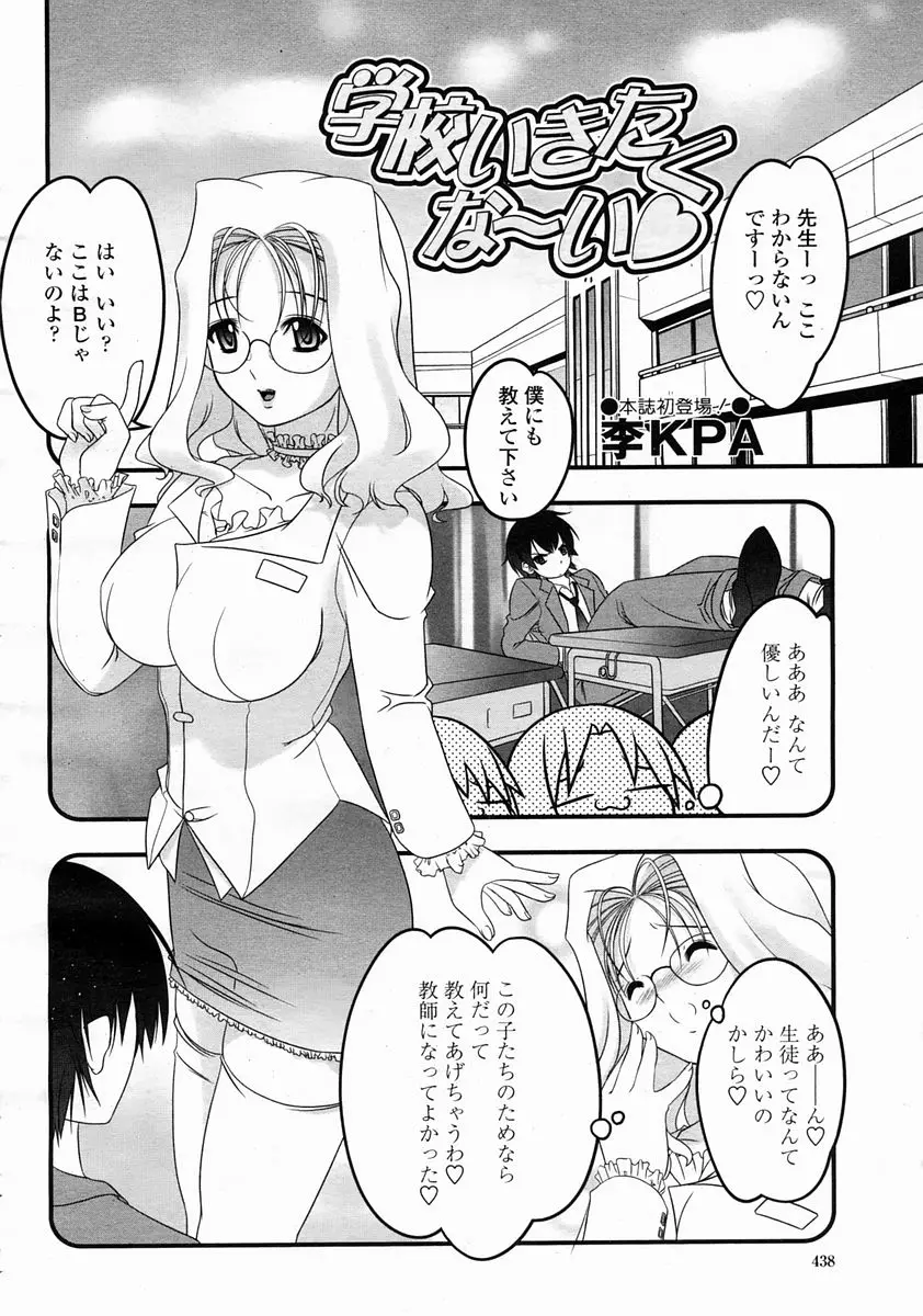 Page 438