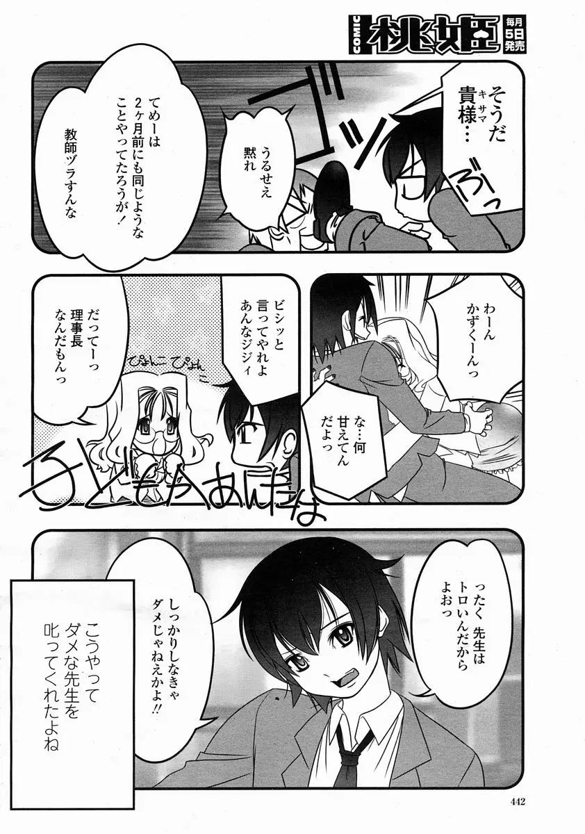 Page 442