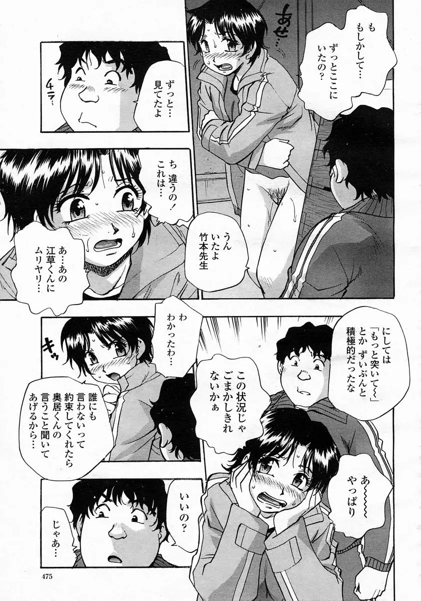 Page 475