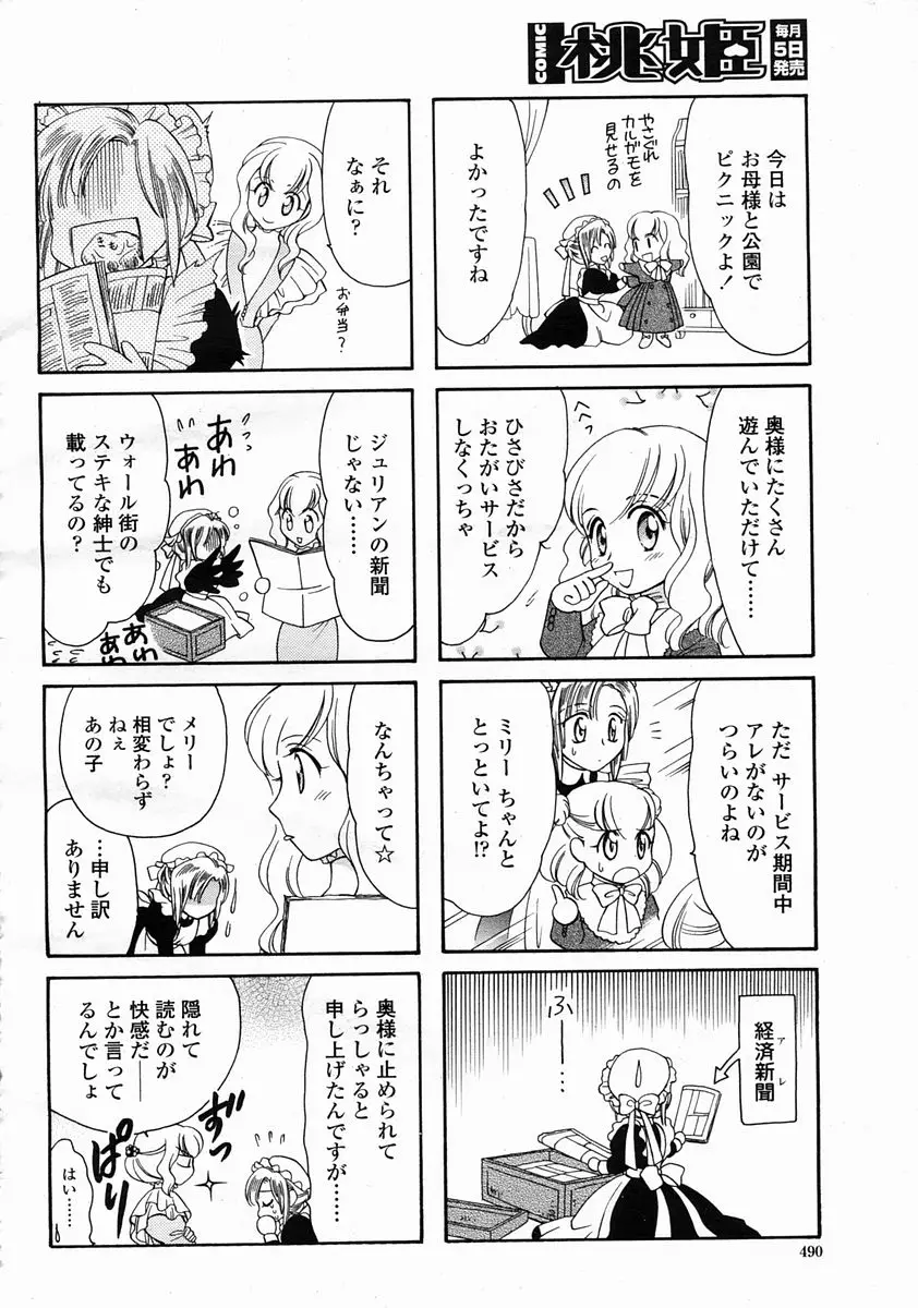 Page 490