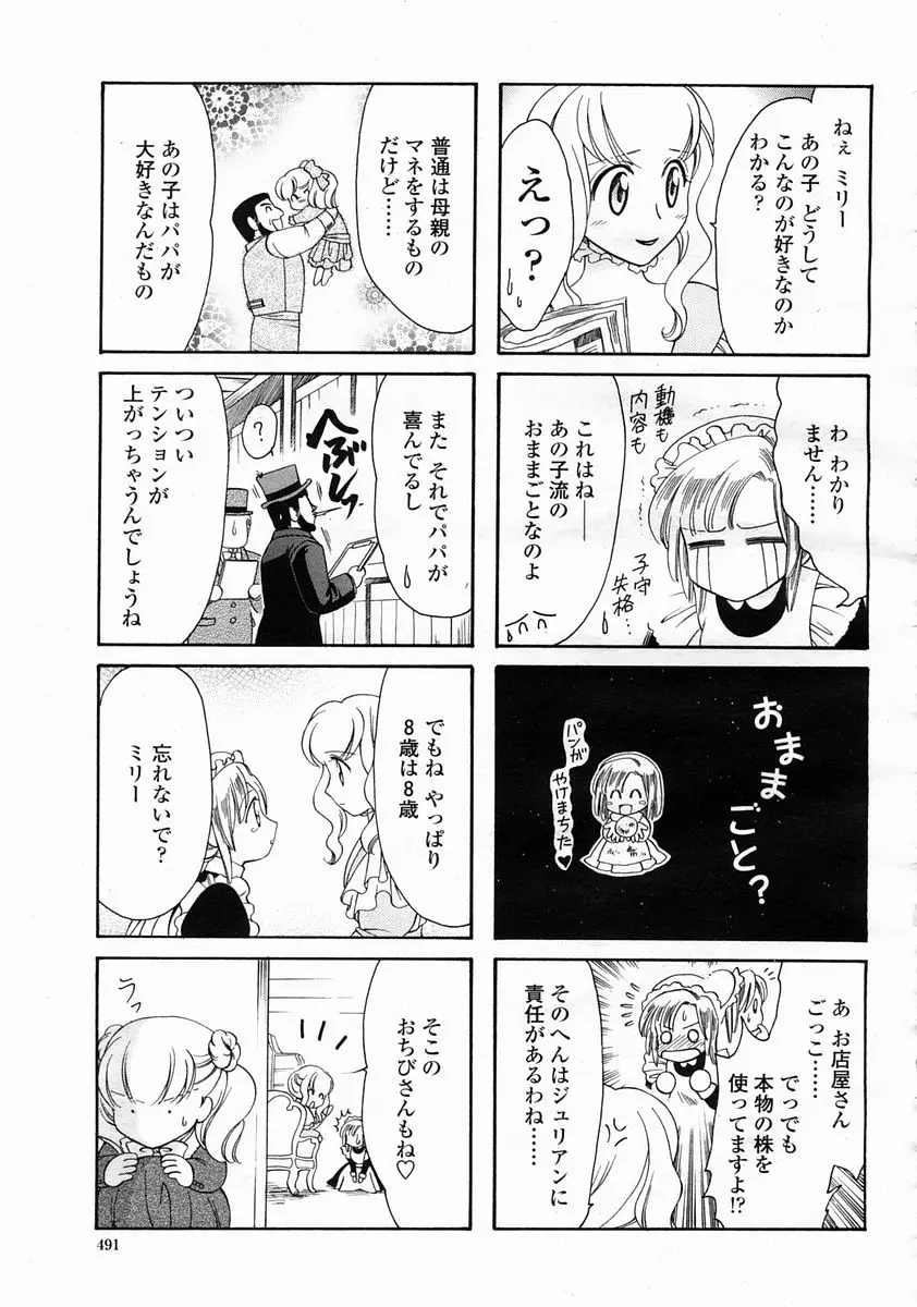 Page 491
