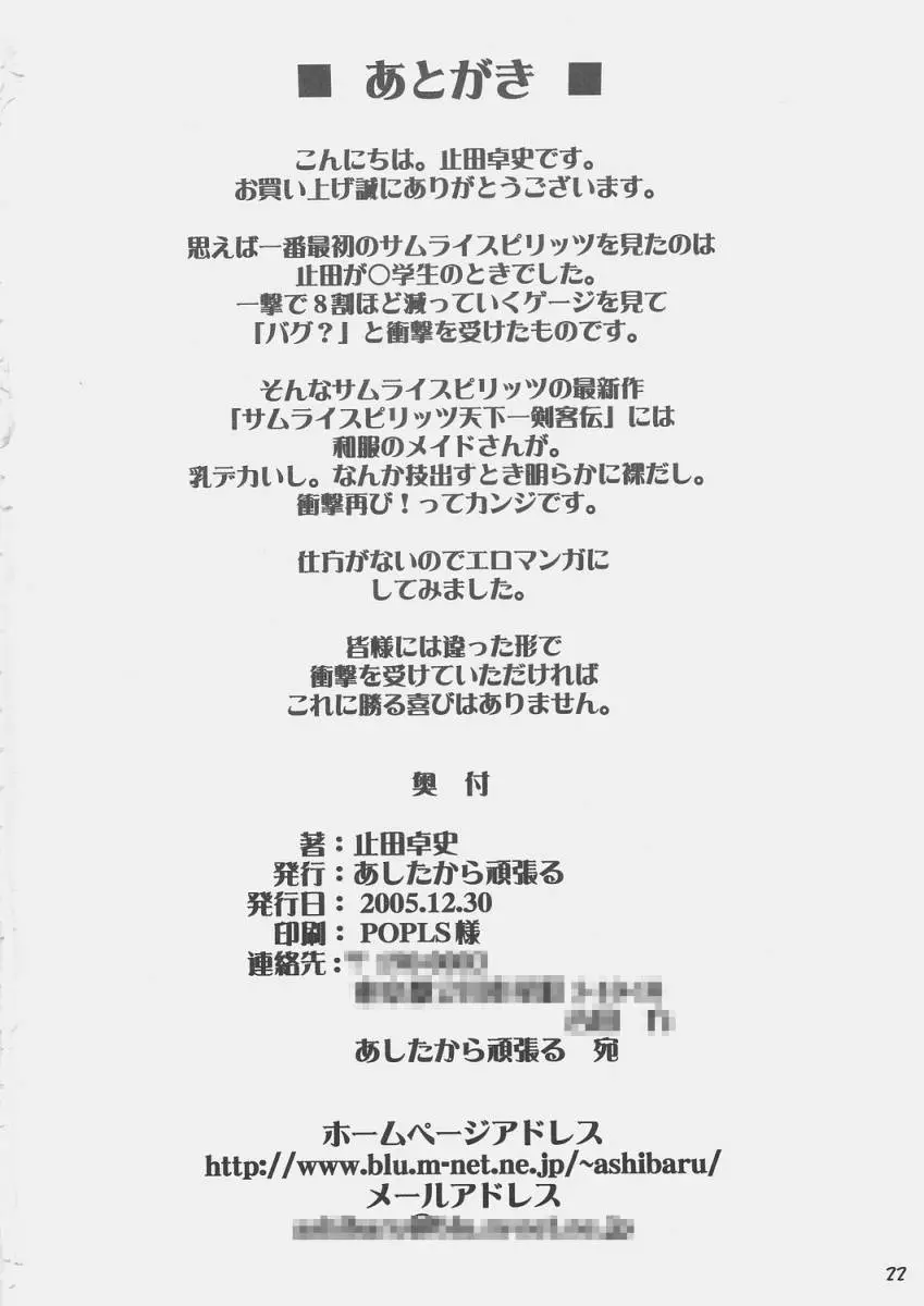 Page 21